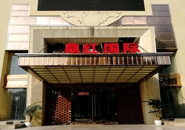 安塞商务KTV真空哪家最开放-鼎红国际KTV消费价格玩乐点评