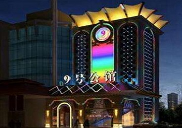 安塞好玩开放荤素KTV推荐-九号公馆KTV消费价格口碑点评